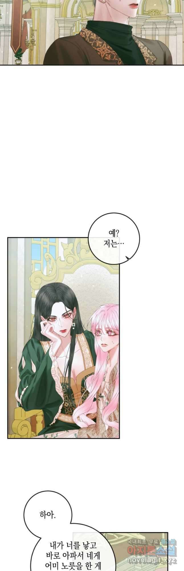 악당과 계약 가족이 되었다 86화 36