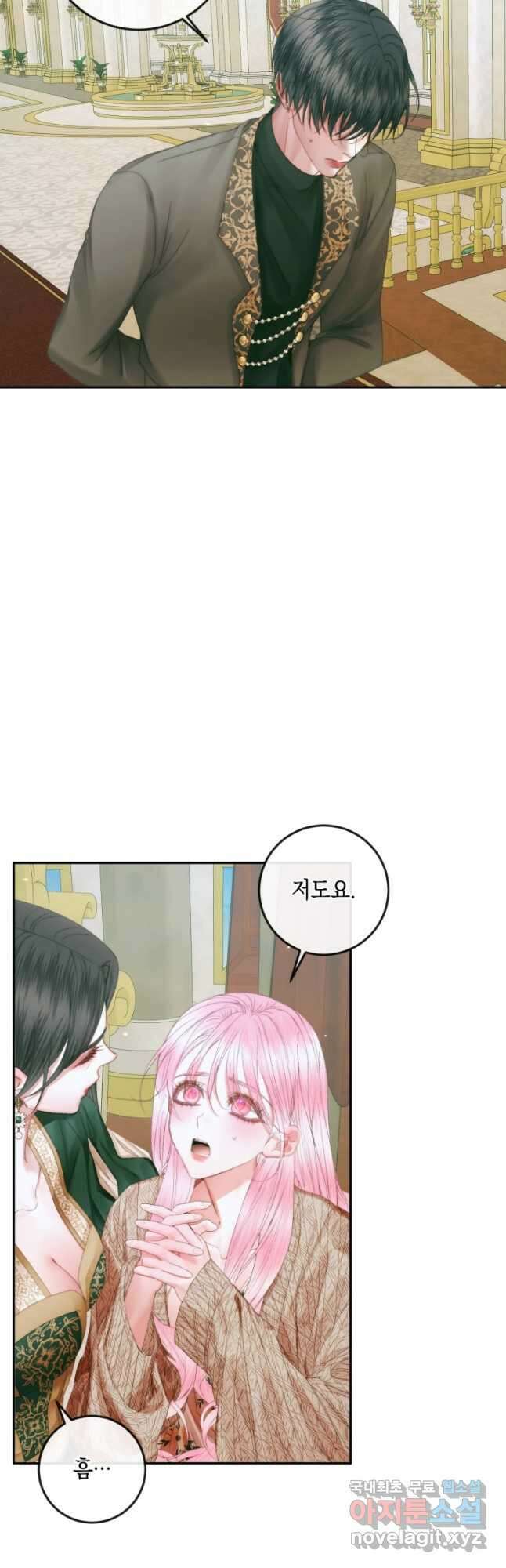 악당과 계약 가족이 되었다 86화 41