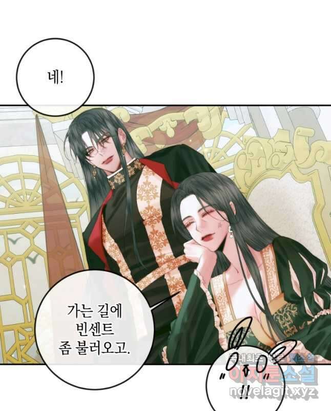 악당과 계약 가족이 되었다 86화 45