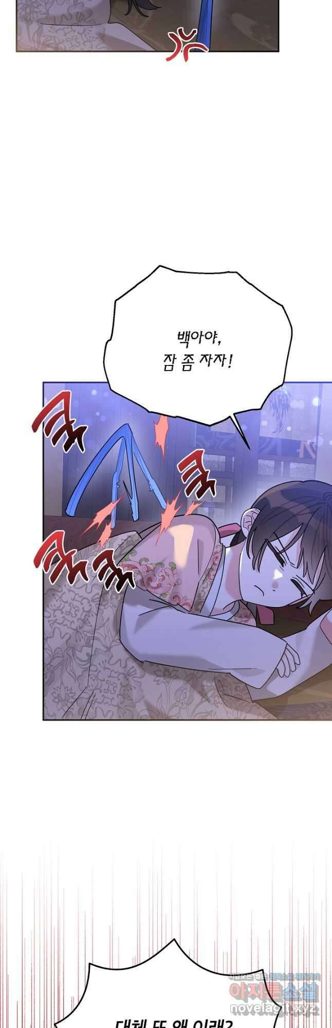 무협지 최고 악당의 귀한 딸입니다 98화 12