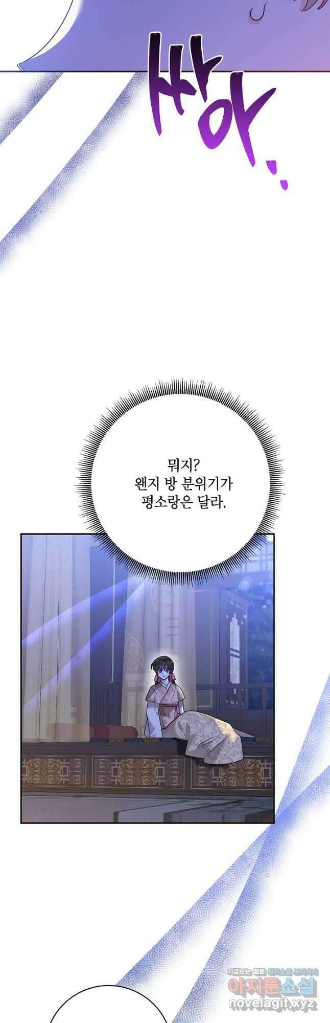 무협지 최고 악당의 귀한 딸입니다 98화 14