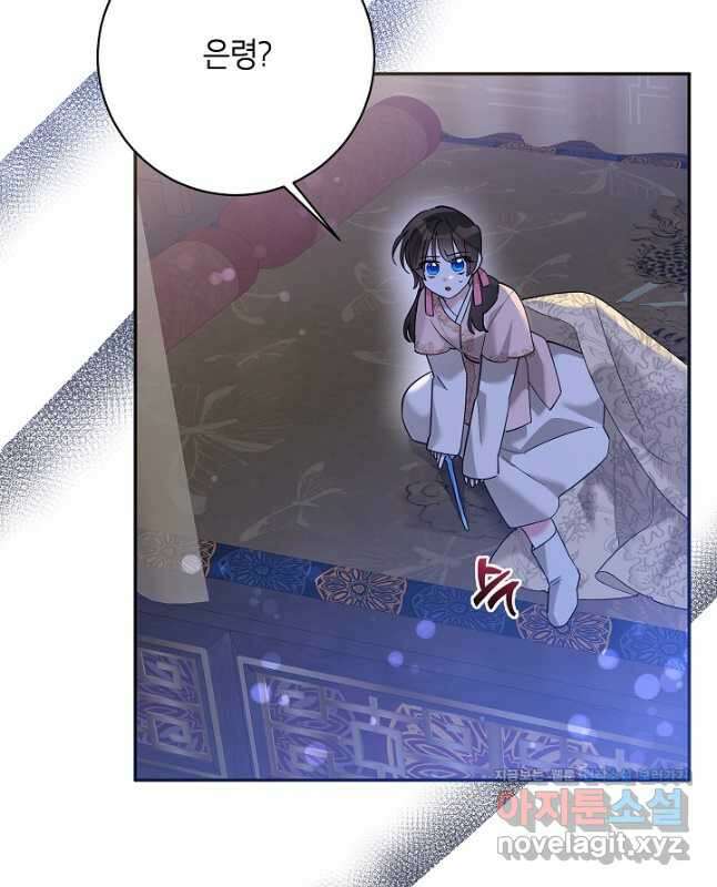 무협지 최고 악당의 귀한 딸입니다 98화 15