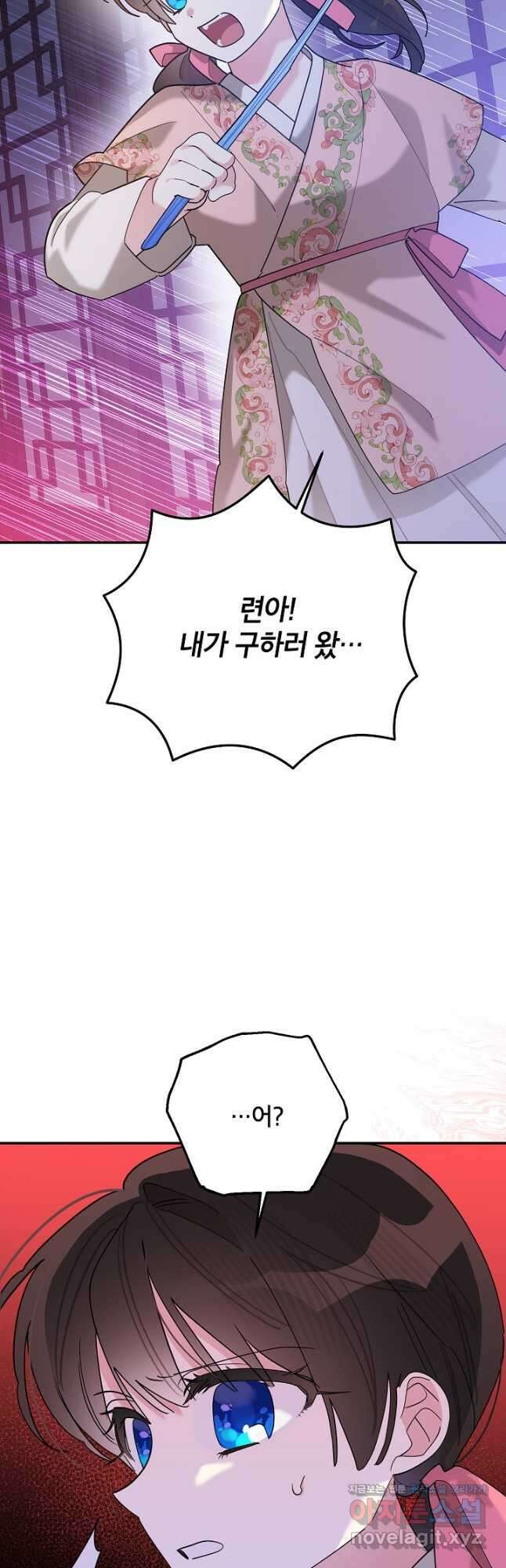 무협지 최고 악당의 귀한 딸입니다 98화 26