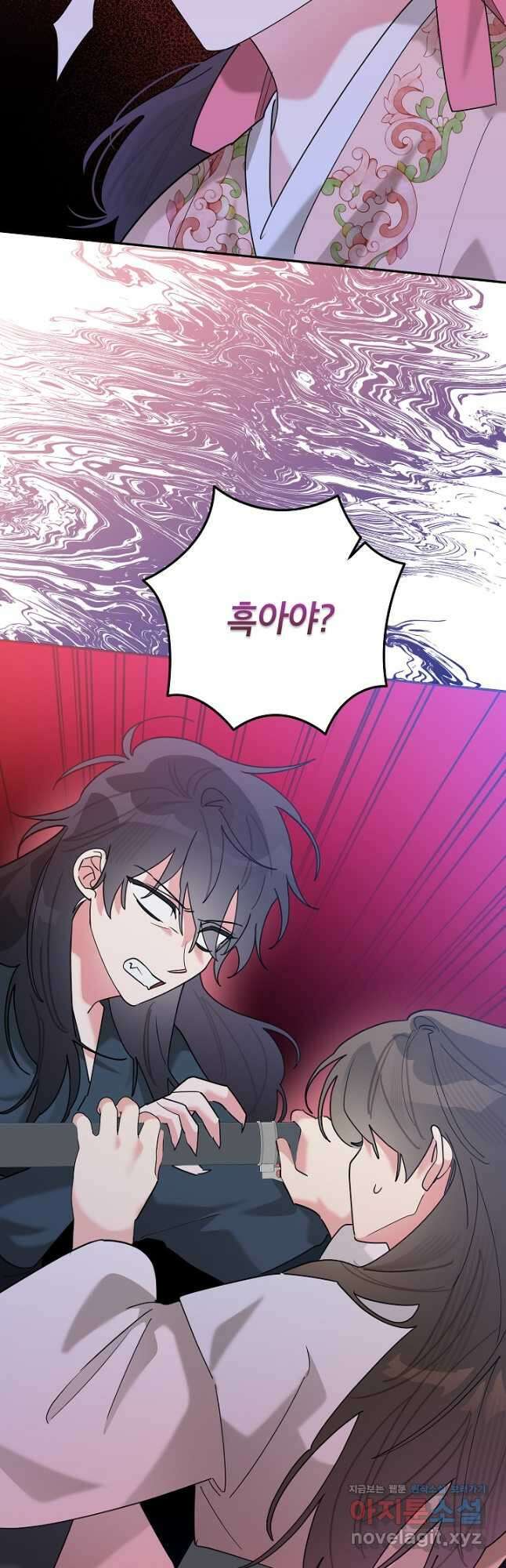 무협지 최고 악당의 귀한 딸입니다 98화 27
