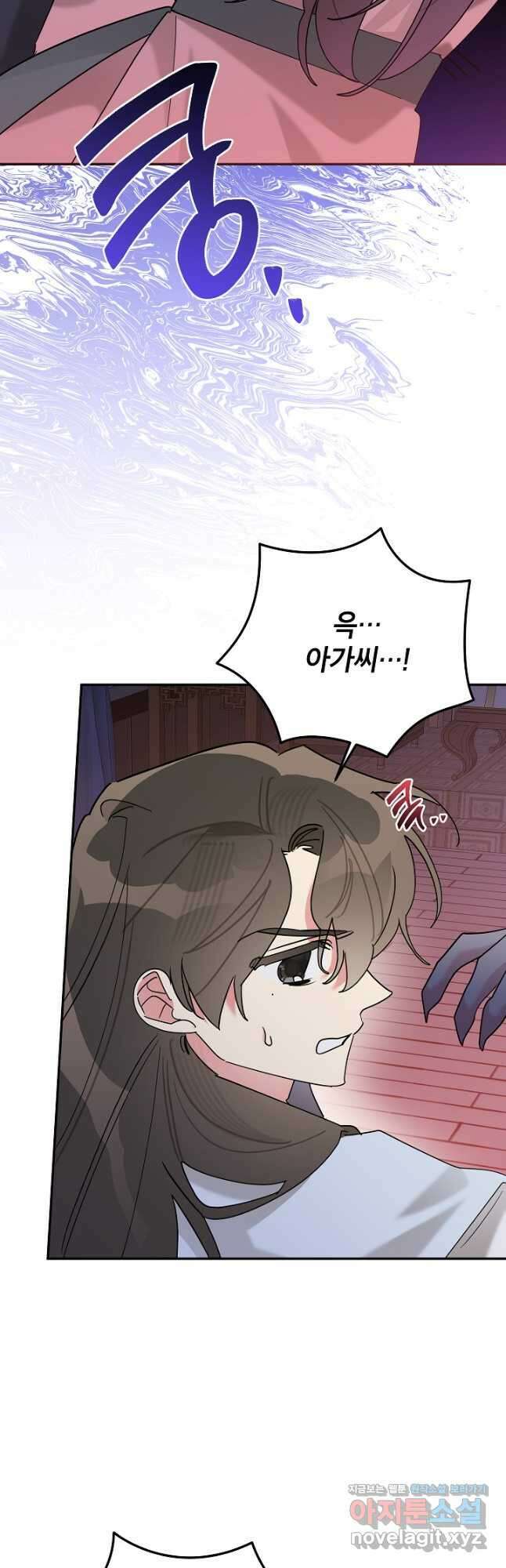 무협지 최고 악당의 귀한 딸입니다 98화 28