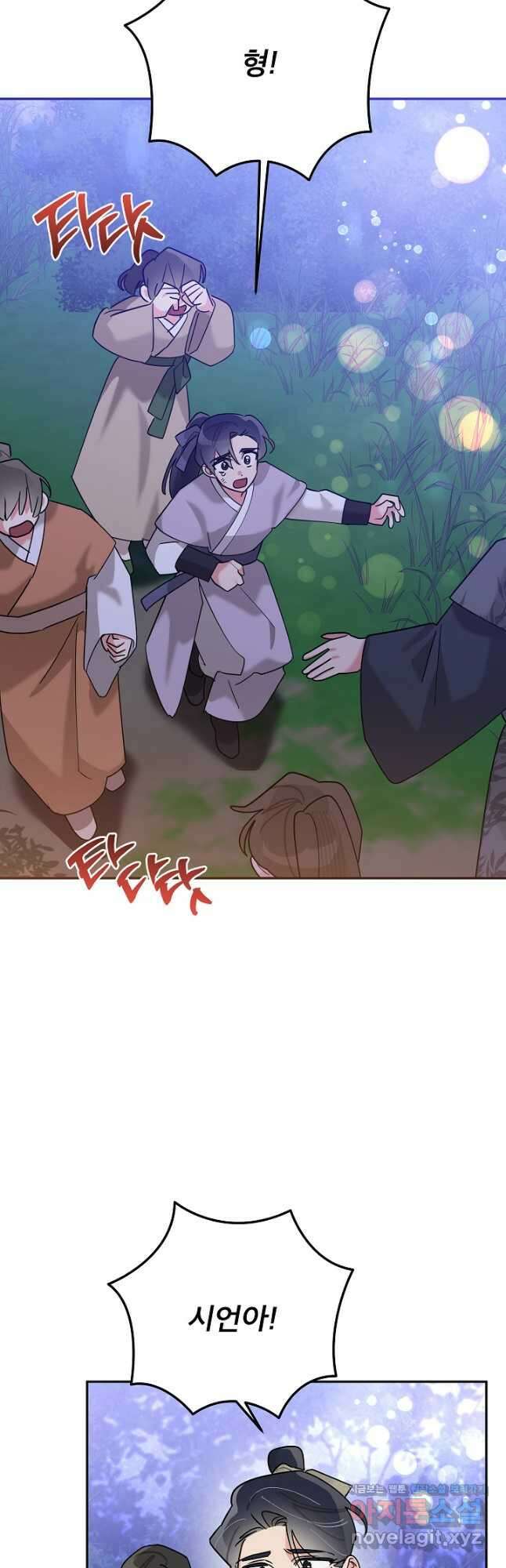 무협지 최고 악당의 귀한 딸입니다 98화 37
