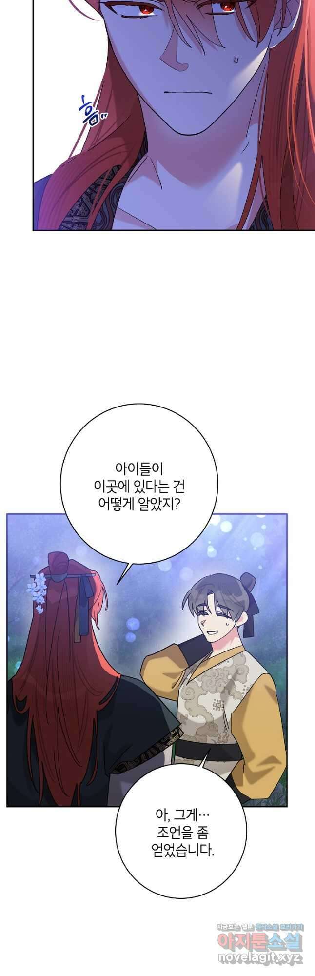 무협지 최고 악당의 귀한 딸입니다 98화 40