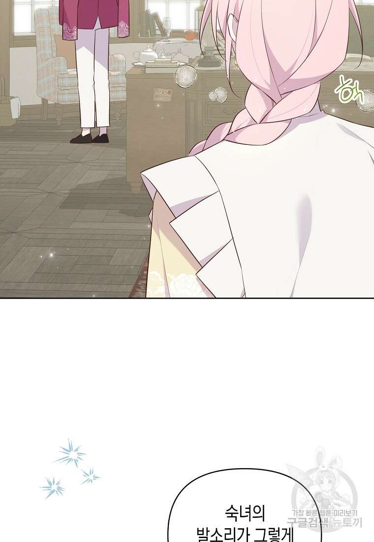 내가 훔친 작가님 29화 3