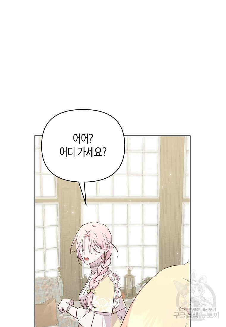 내가 훔친 작가님 29화 10
