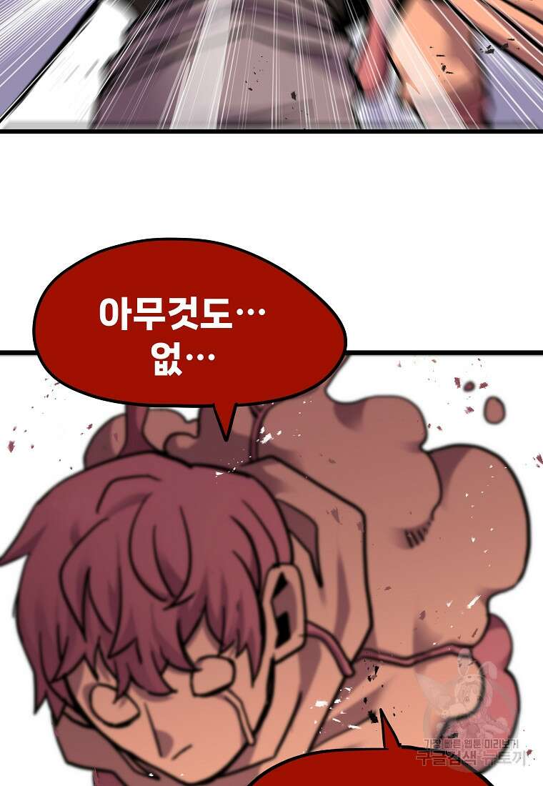 카르세아린 160화 4