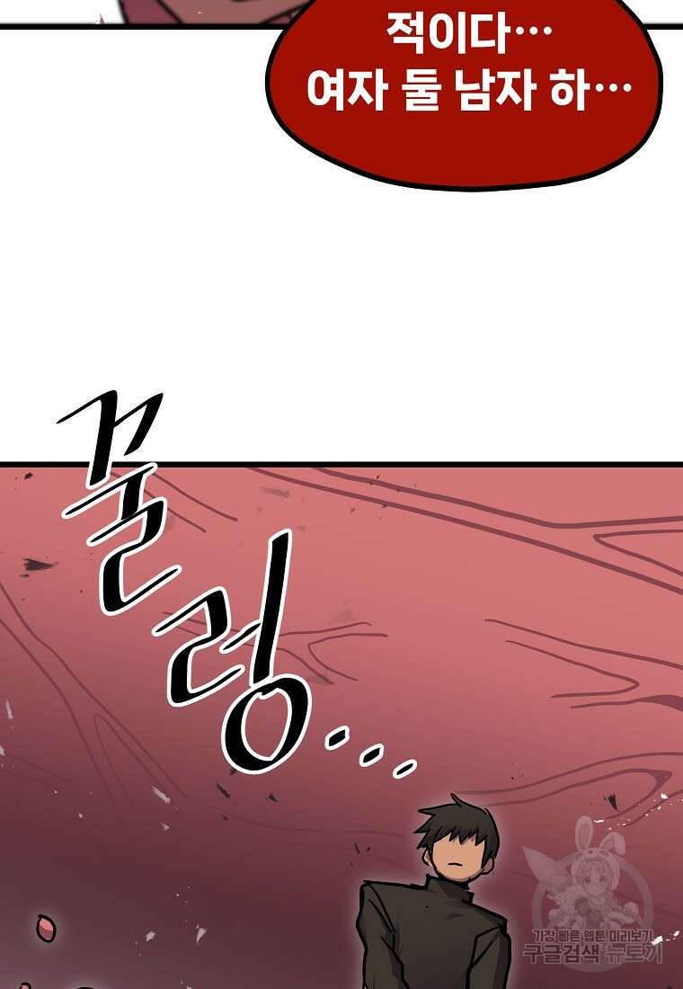 카르세아린 160화 5