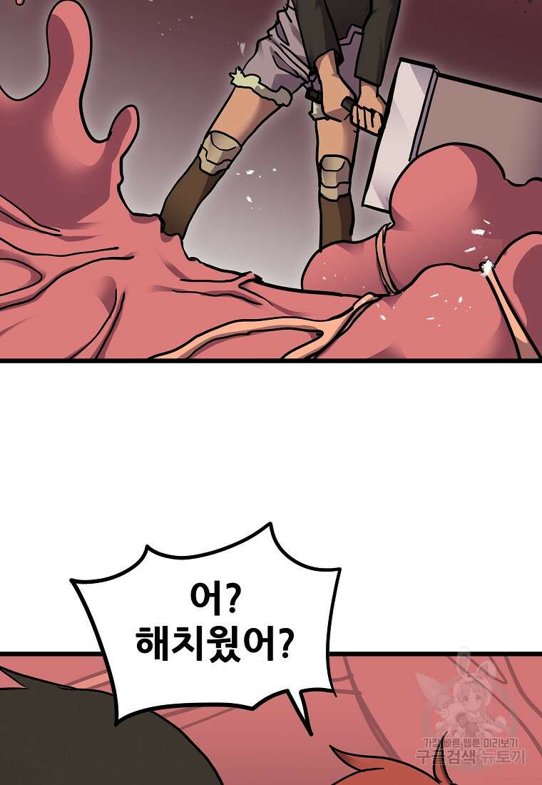 카르세아린 160화 6