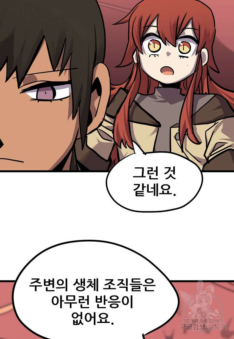 카르세아린 160화 7