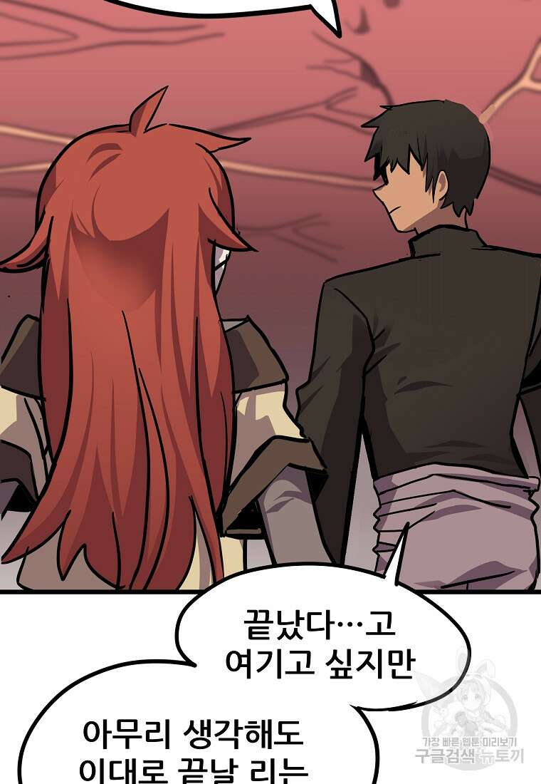 카르세아린 160화 8