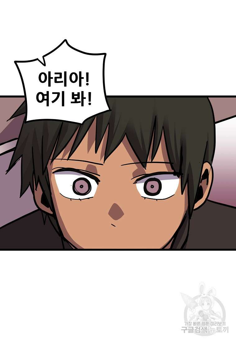 카르세아린 160화 12