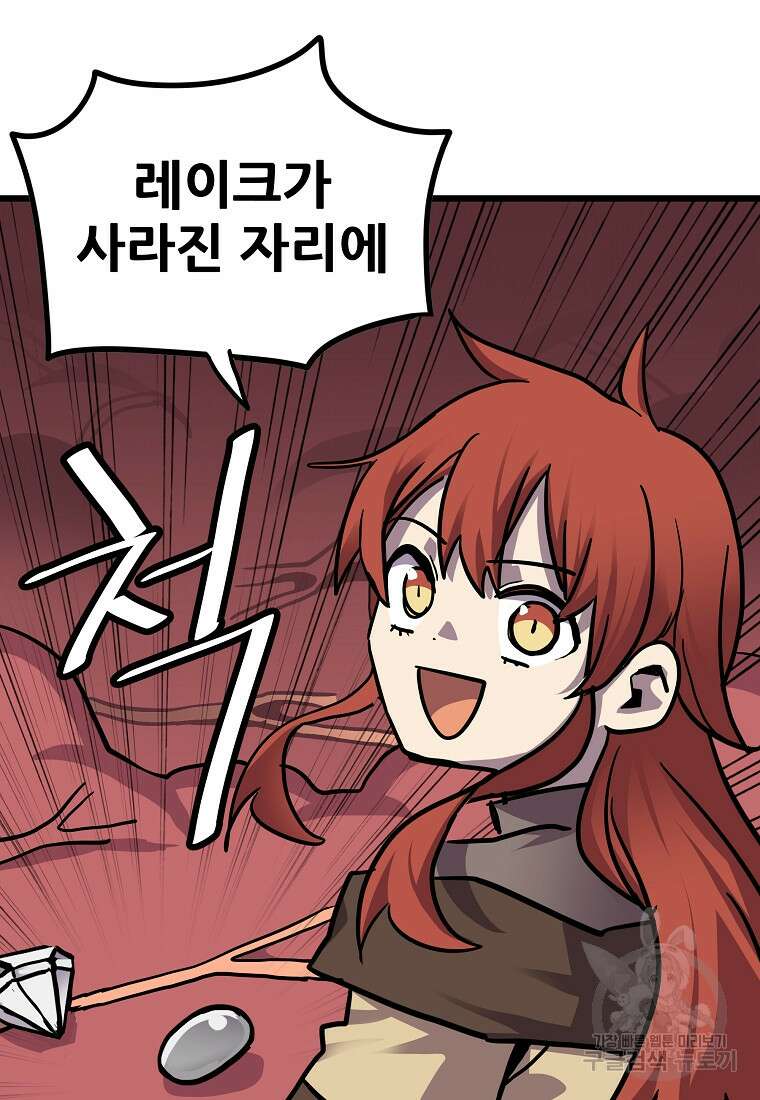 카르세아린 160화 13