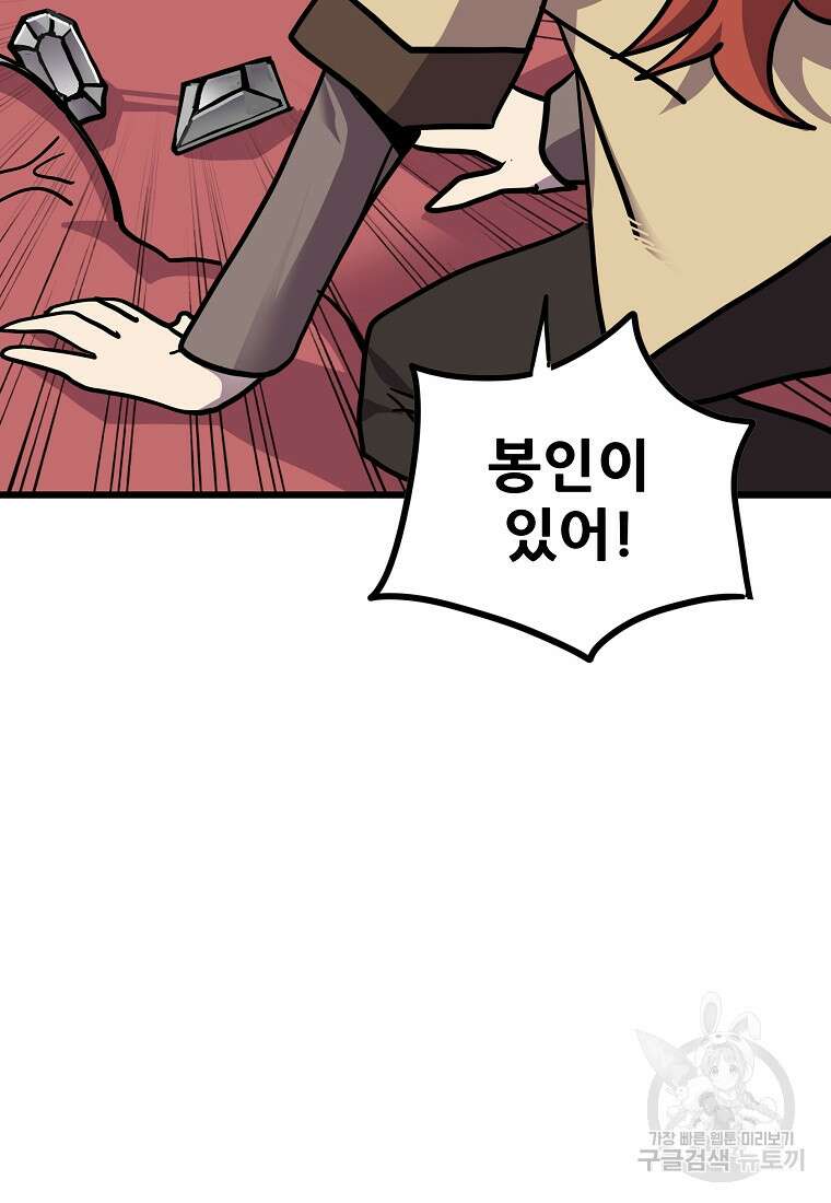 카르세아린 160화 14