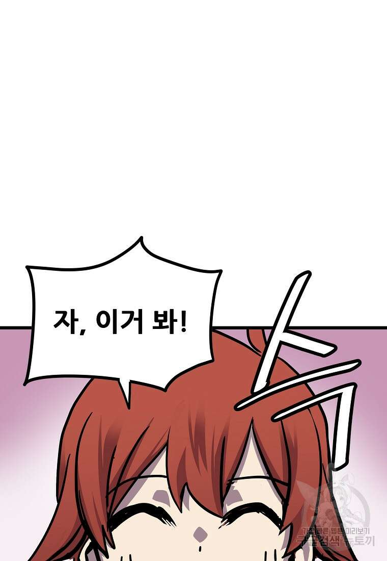 카르세아린 160화 16