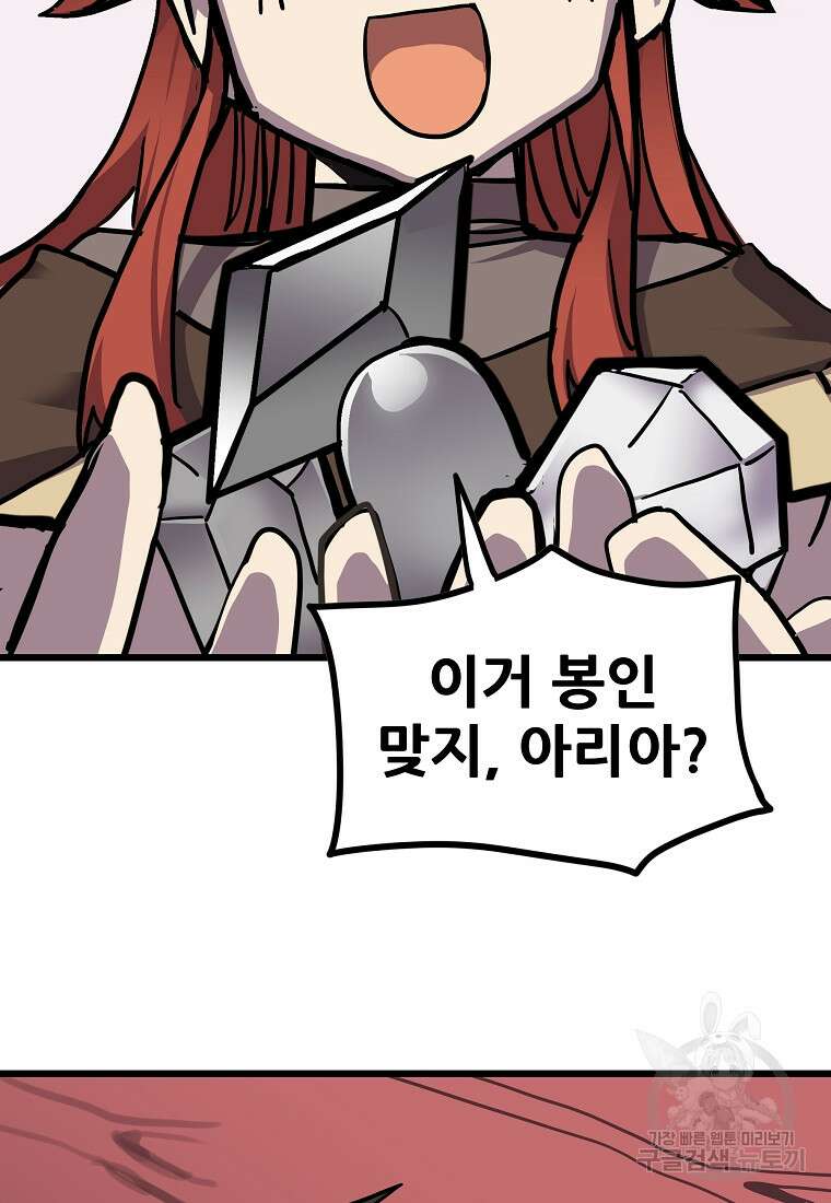 카르세아린 160화 17