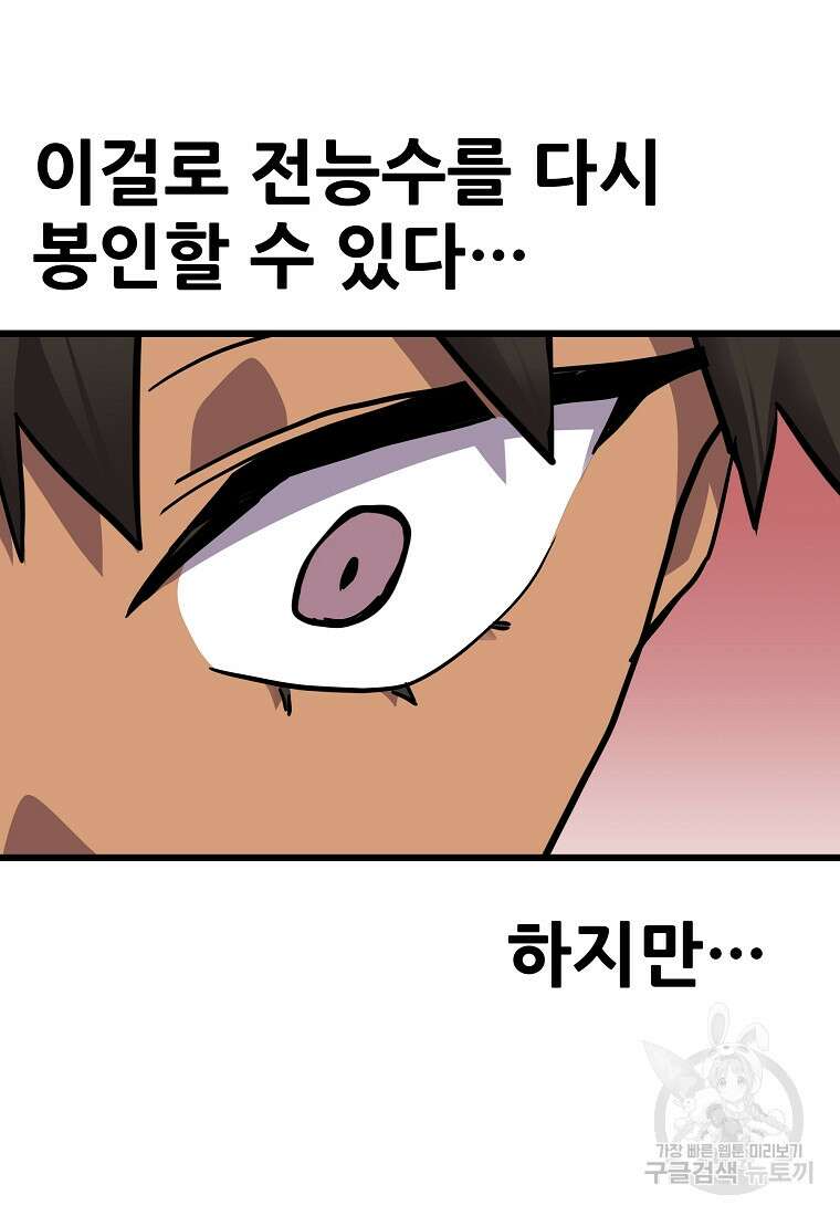 카르세아린 160화 19