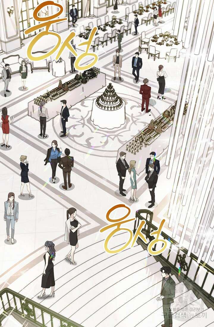 상사와의 수상한 잠자리 70화 2