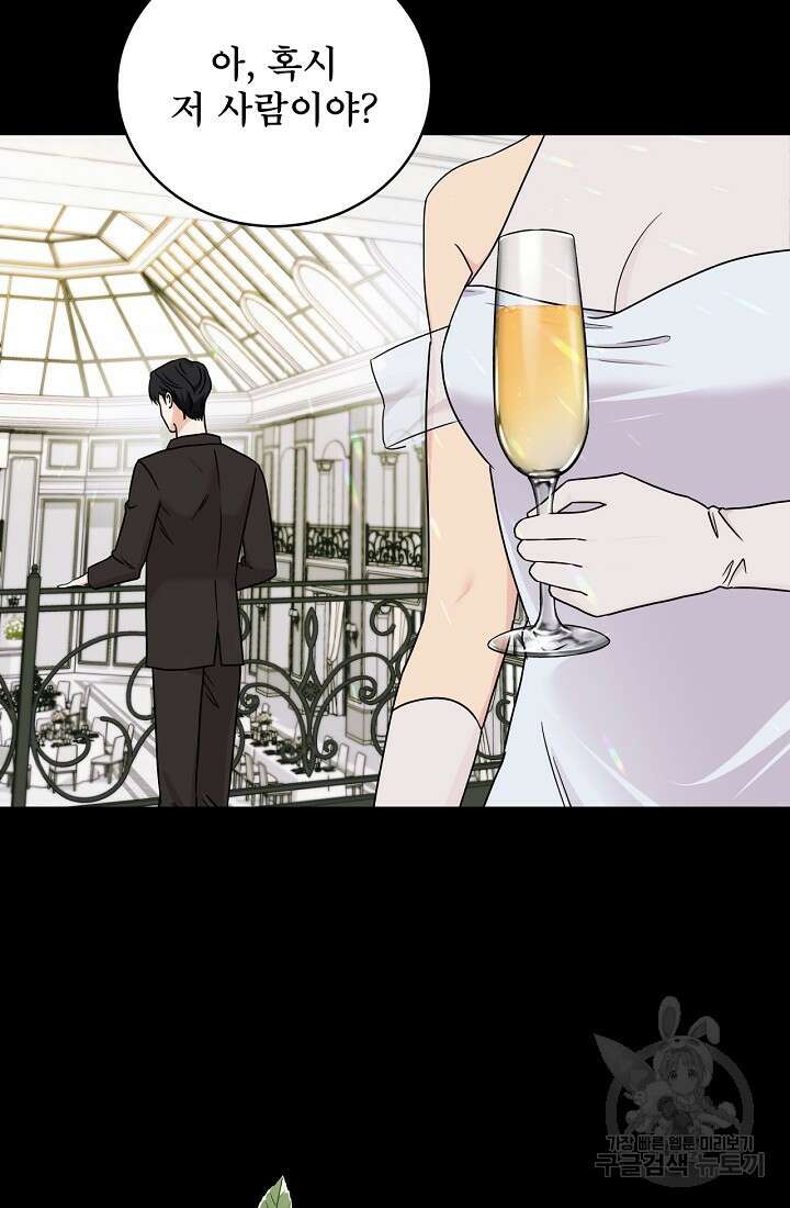 상사와의 수상한 잠자리 70화 6