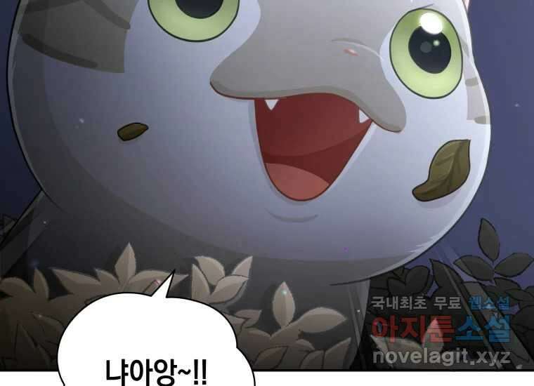 너를 만지면 47화 13