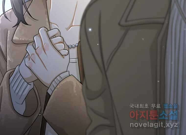 너를 만지면 47화 18