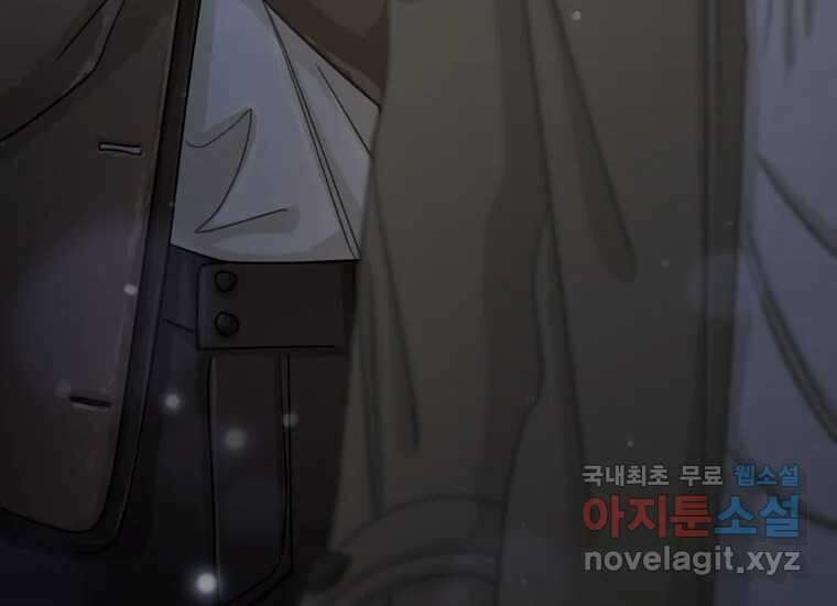 너를 만지면 47화 19