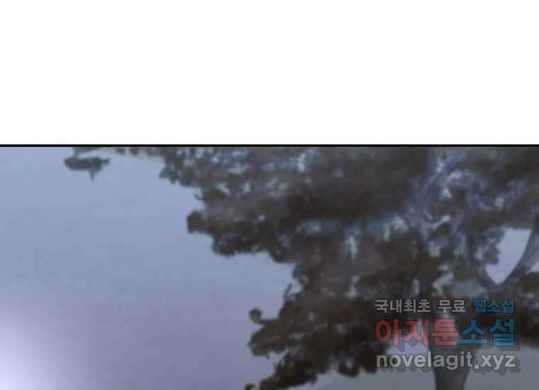 너를 만지면 47화 24