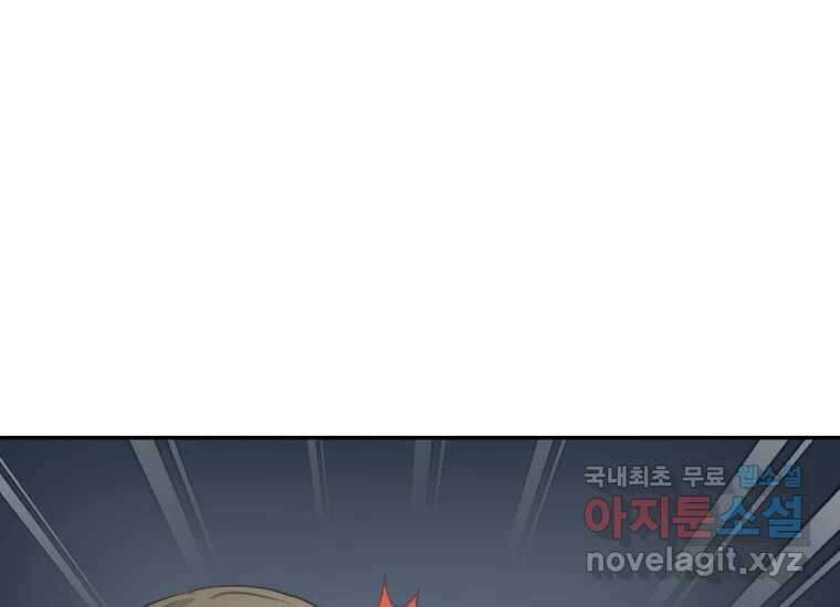 너를 만지면 47화 33
