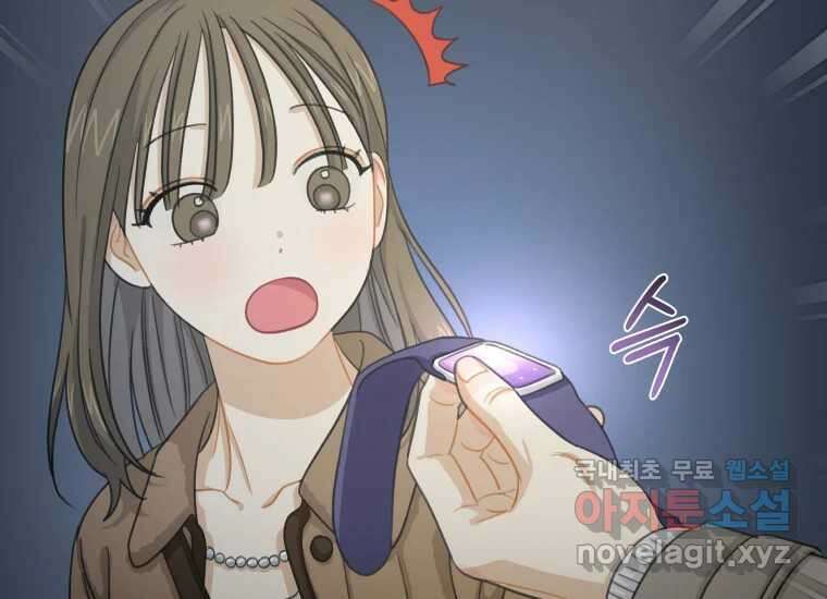 너를 만지면 47화 34