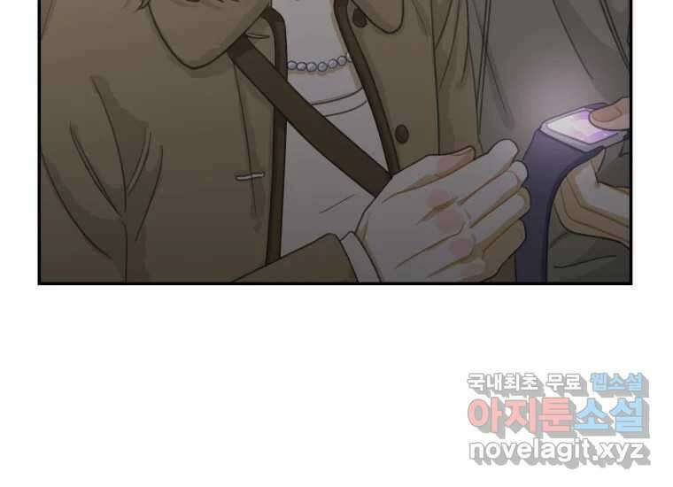 너를 만지면 47화 38