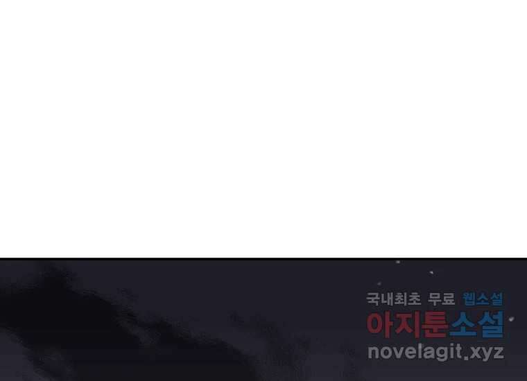 너를 만지면 47화 52