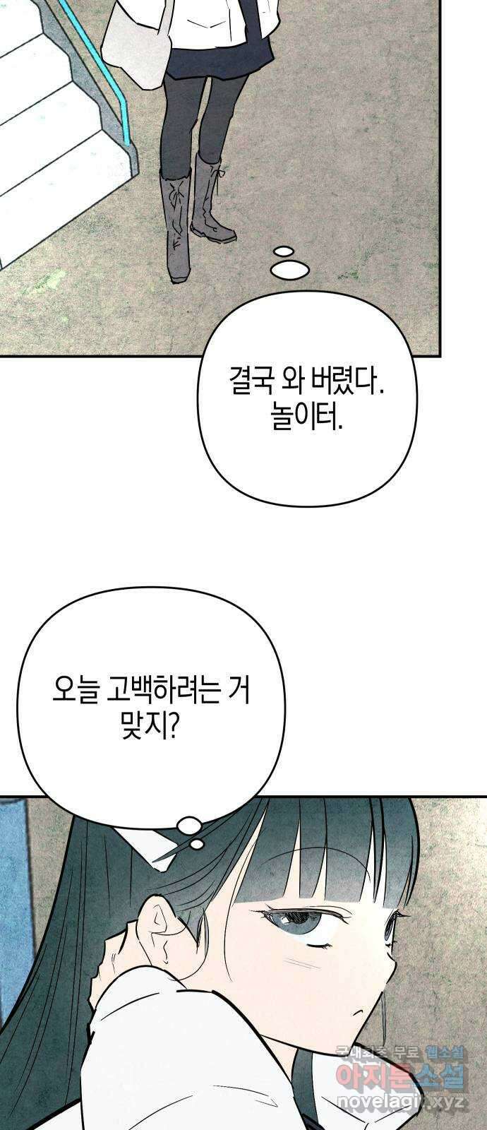 너를 돌려차는 방법 39화 3