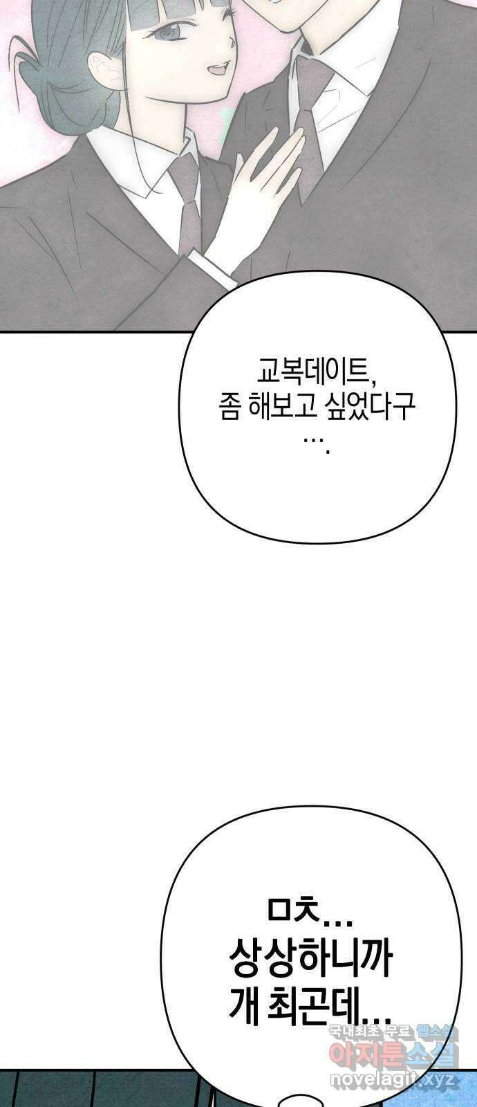 너를 돌려차는 방법 39화 5
