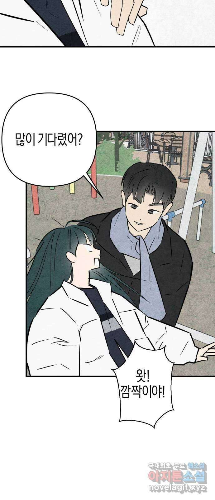 너를 돌려차는 방법 39화 7
