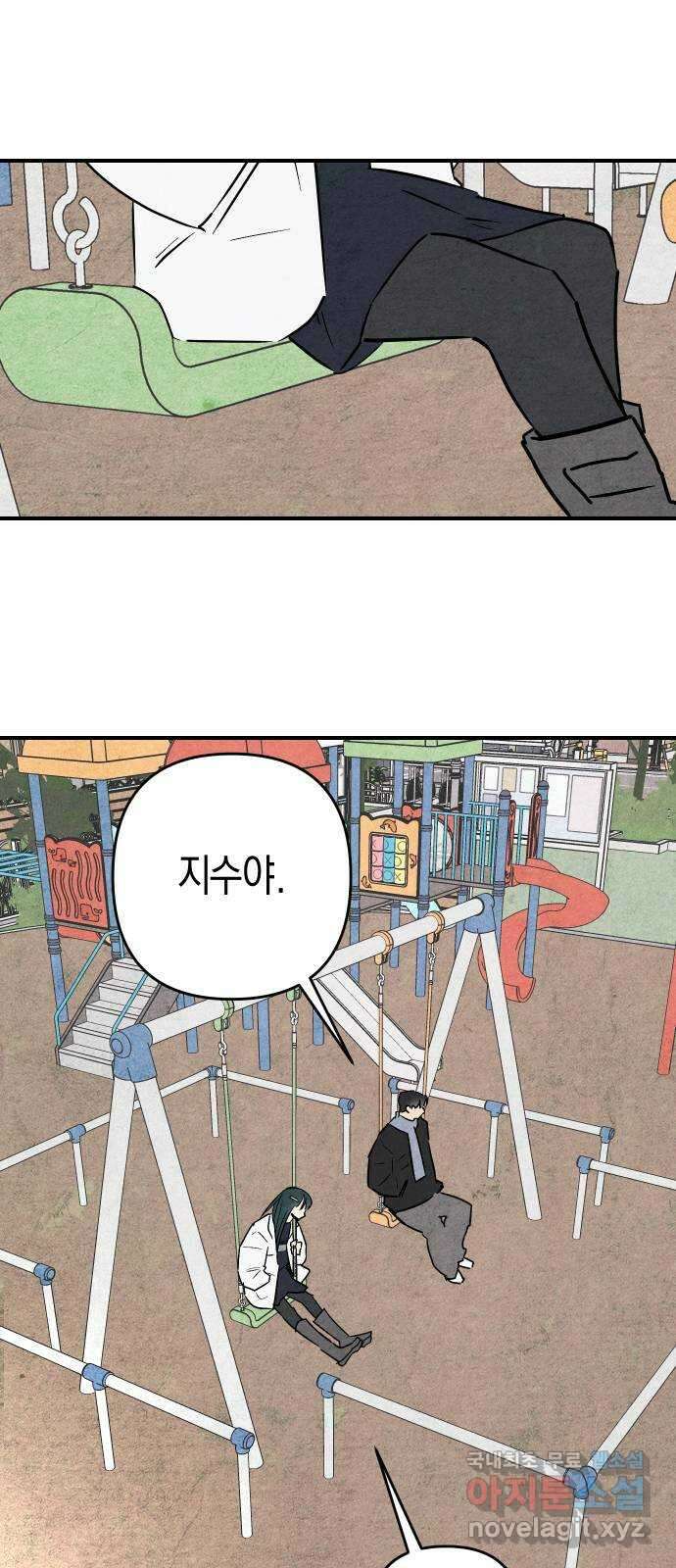 너를 돌려차는 방법 39화 9
