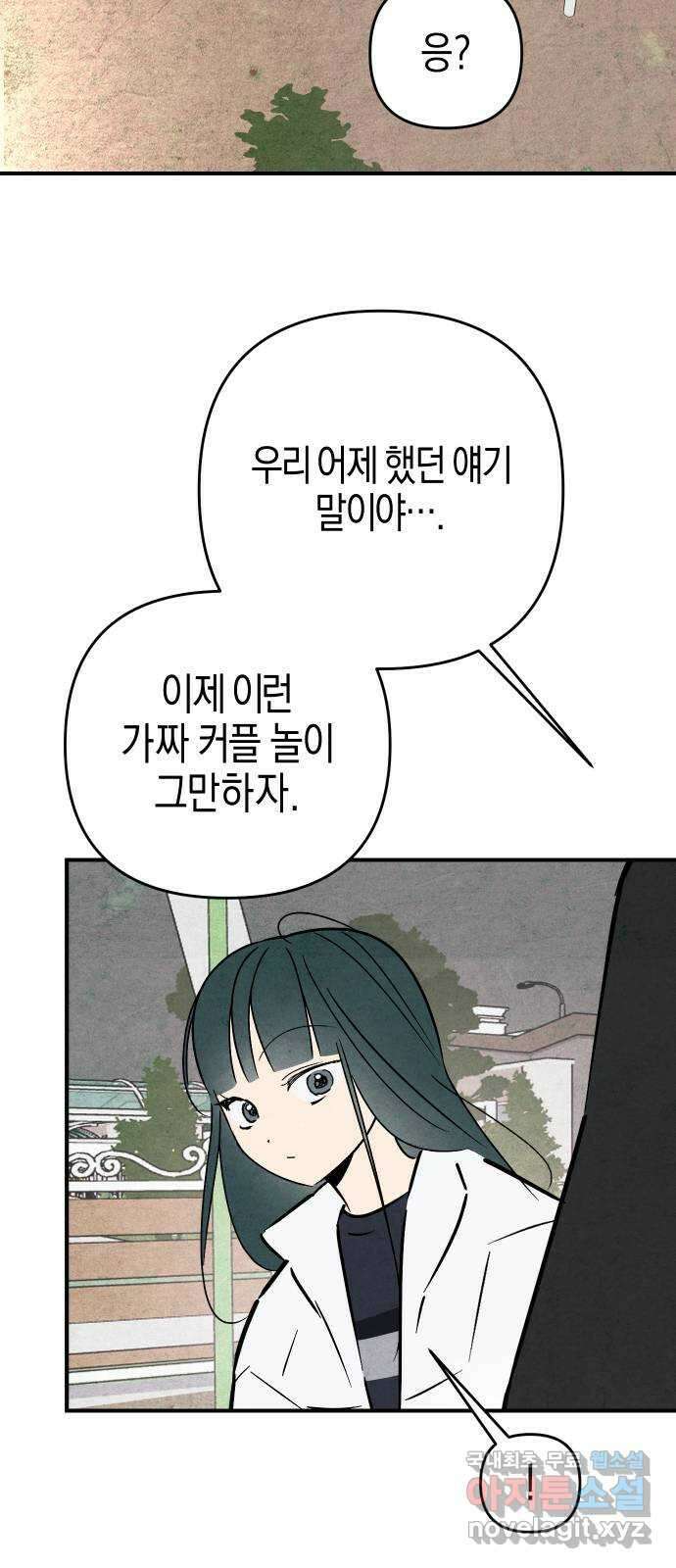 너를 돌려차는 방법 39화 10