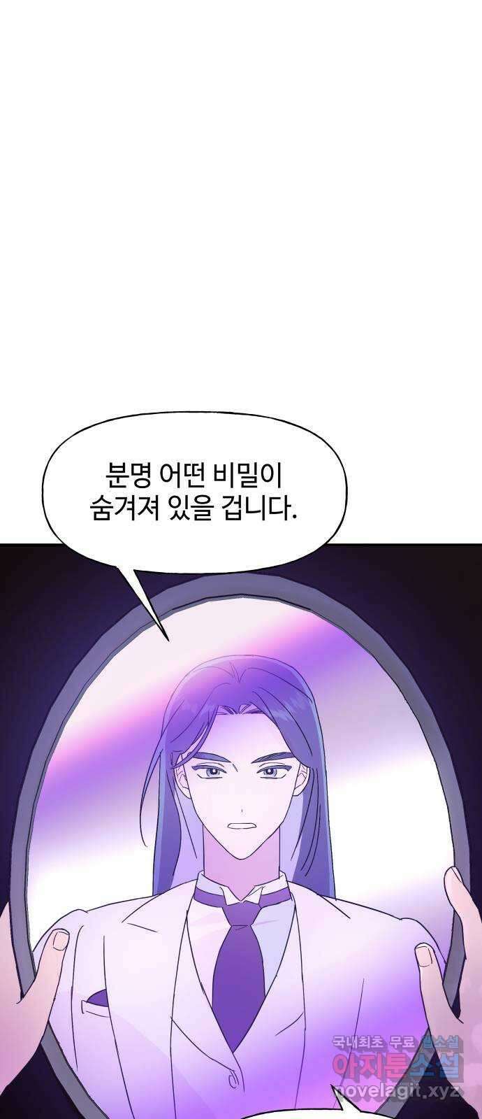 오늘의 비너스 69화 1