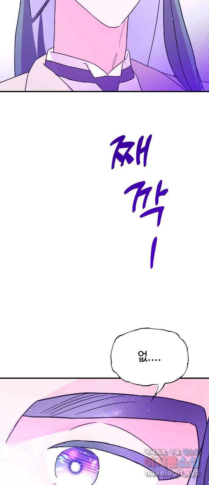 오늘의 비너스 69화 3