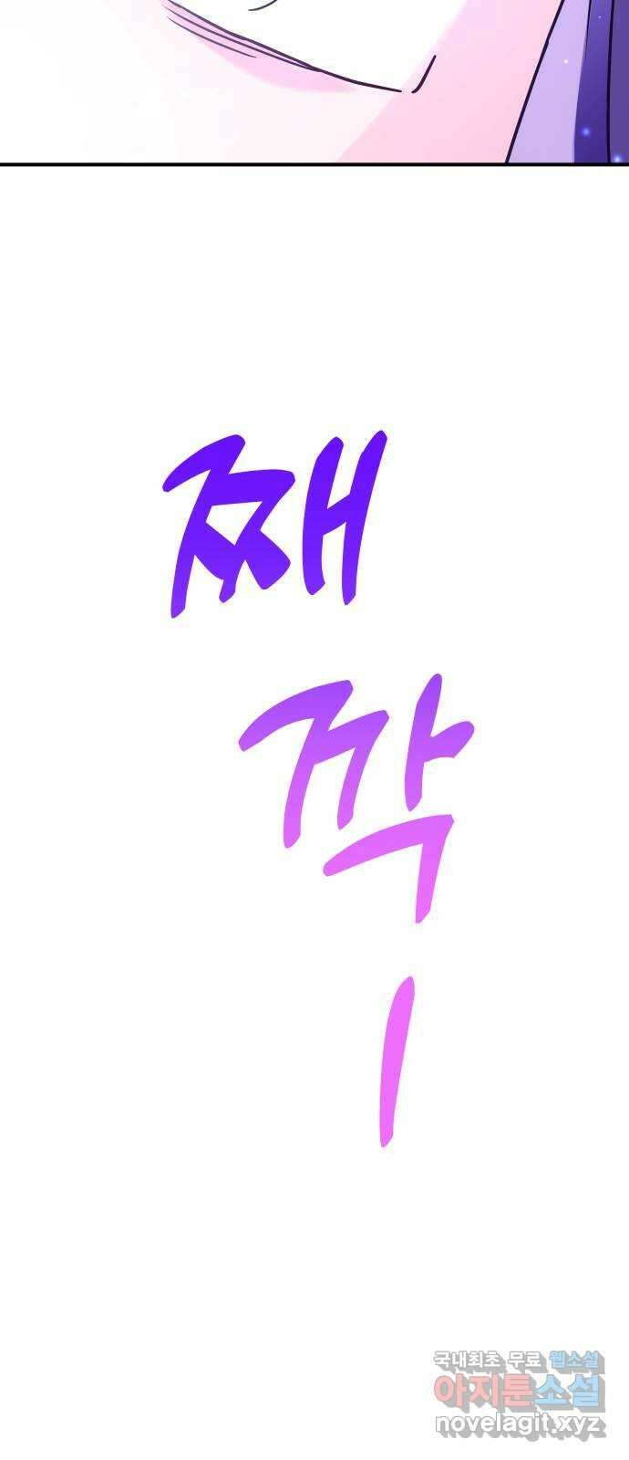오늘의 비너스 69화 4
