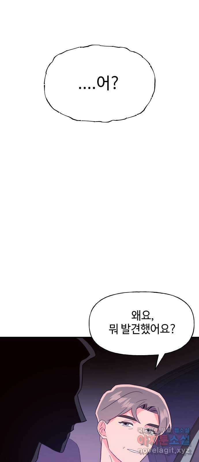 오늘의 비너스 69화 5