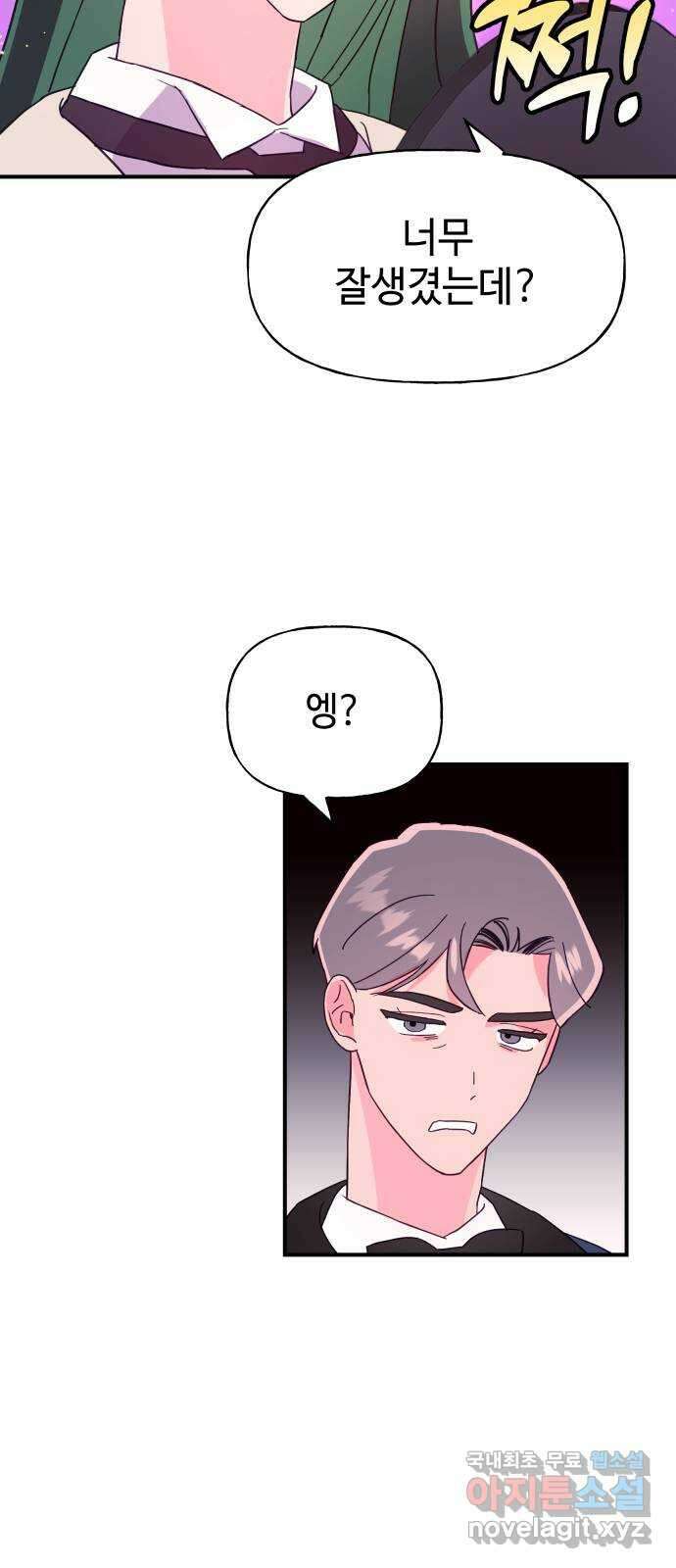 오늘의 비너스 69화 7