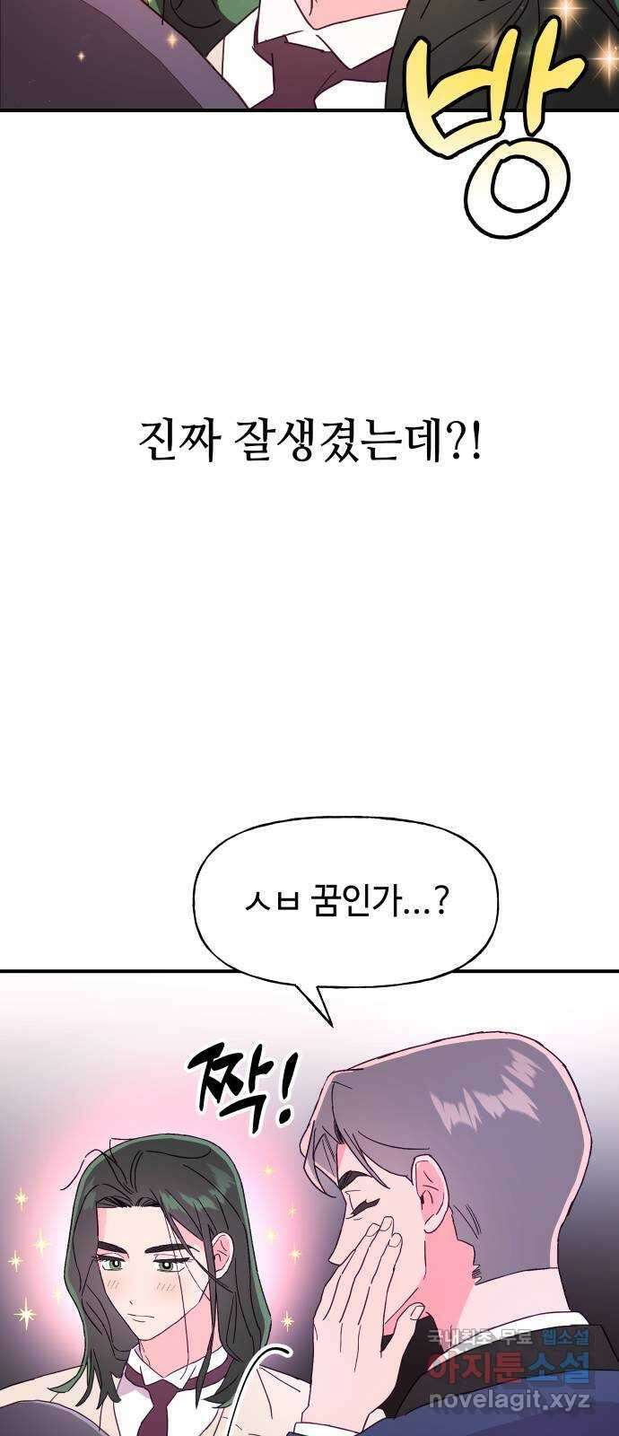 오늘의 비너스 69화 10