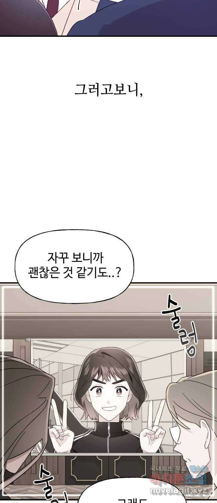 오늘의 비너스 69화 11