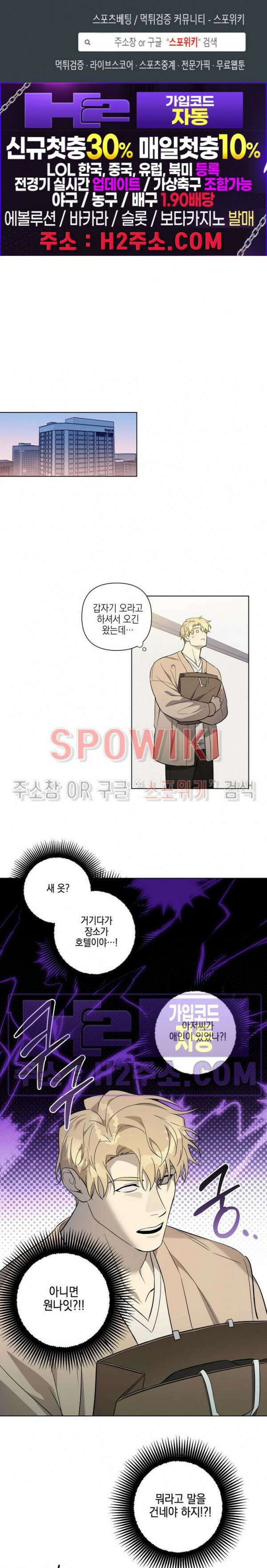 나의 경찰 아저씨 24화 1