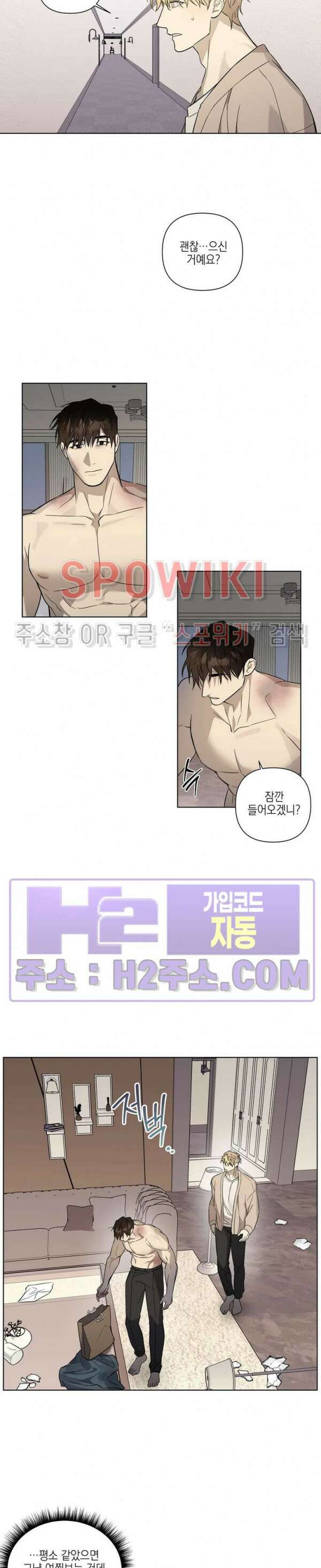 나의 경찰 아저씨 24화 3