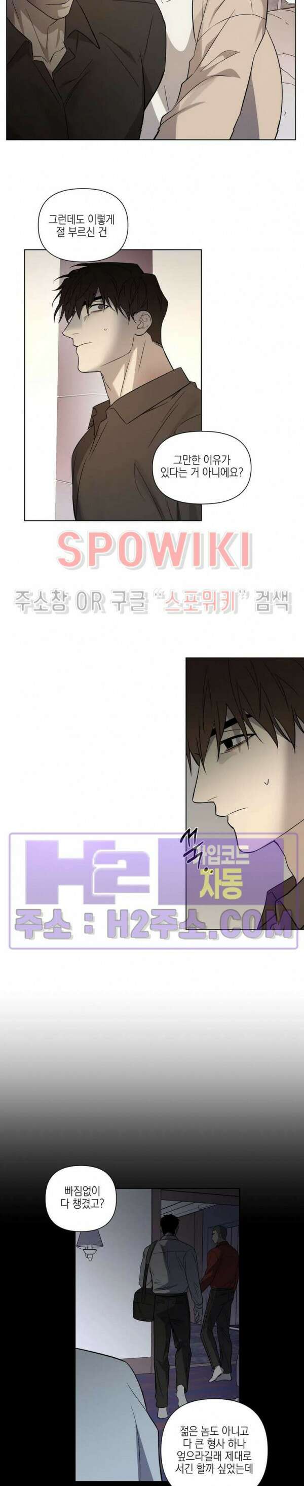 나의 경찰 아저씨 24화 6