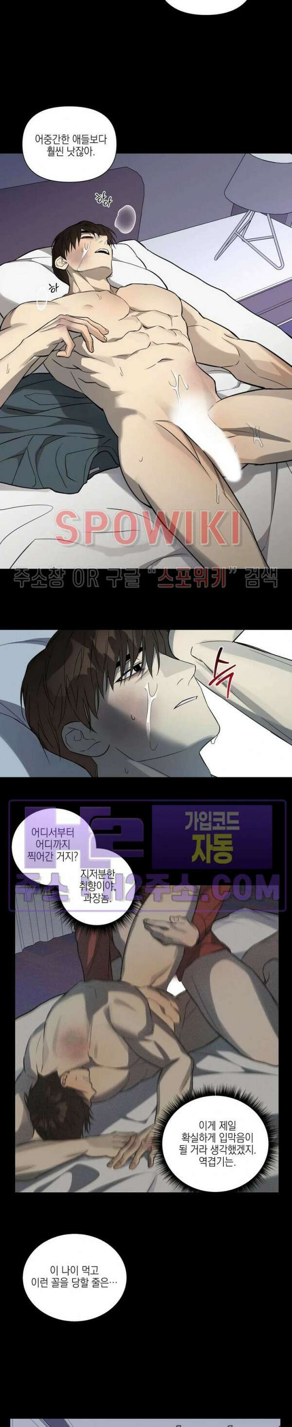 나의 경찰 아저씨 24화 7